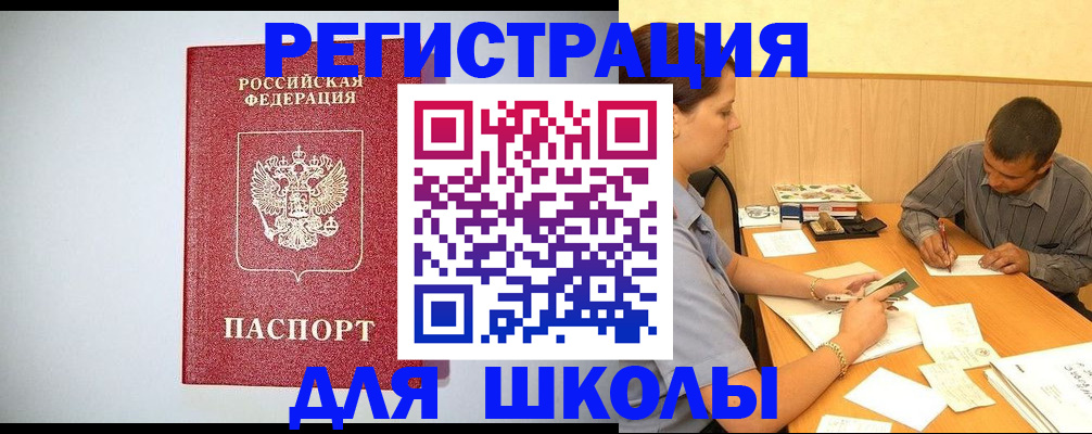 временная регистрация собственник в Псковской области