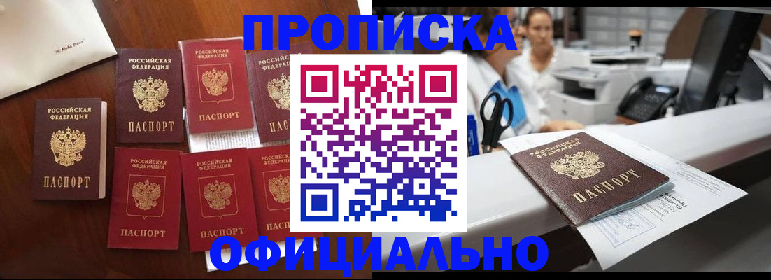 прописка в квартире в Псковской области