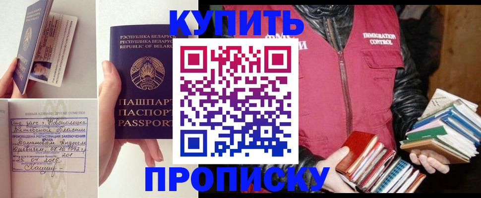 временная регистрация для всех в Псковской области