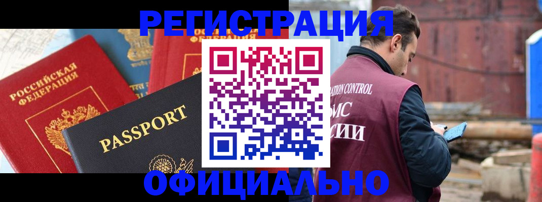 временная регистрация в квартире в Псковской области