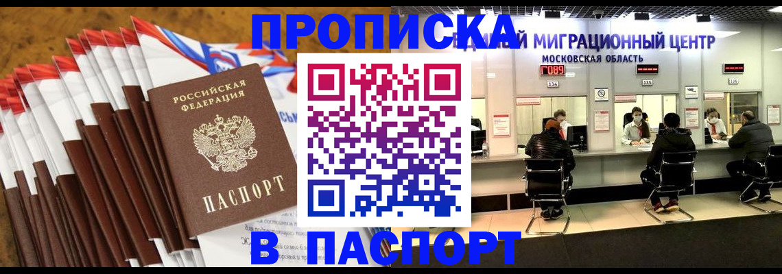временная прописка в Псковской области