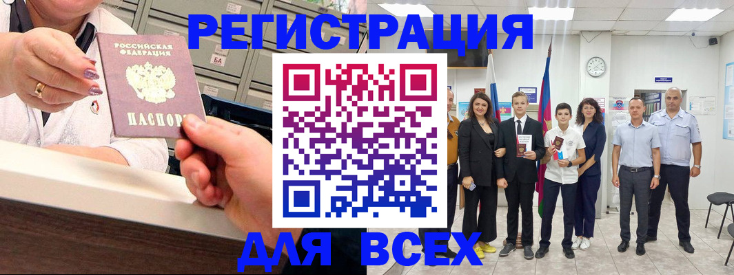 прописка для работы в Псковской области
