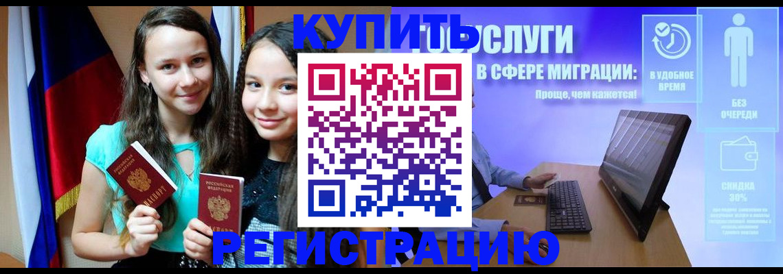 прописка для работы в Псковской области